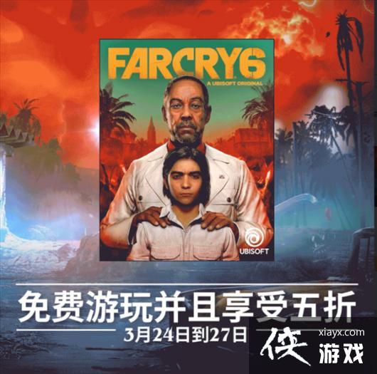 《孤岛惊魂6》×《怪奇物语》联动 周免试玩即将开启 《孤岛惊魂6》×《怪奇物语》联动 周免试玩即将开启