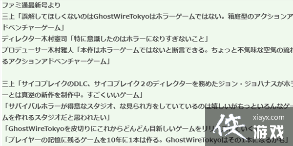 《幽灵线东京》制作人访谈 别误会,这是沙盒动作游戏 《幽灵线东京》制作人访谈 别误会,这是沙盒动作游戏