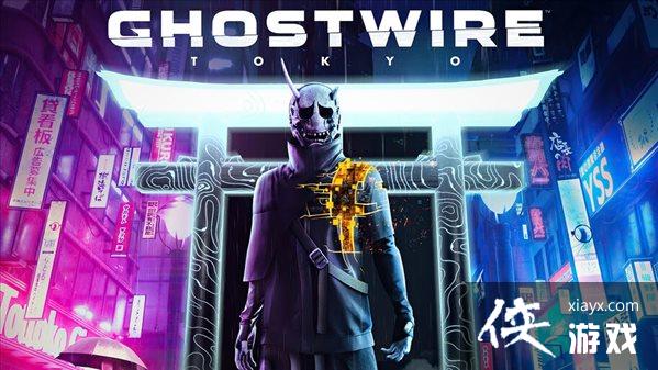 《幽灵线东京》制作人访谈 别误会,这是沙盒动作游戏 《幽灵线东京》制作人访谈 别误会,这是沙盒动作游戏