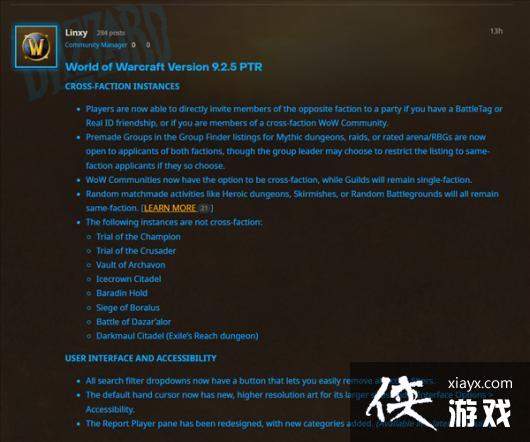 《魔兽世界》跨阵营组队功能上线测试服 一笑泯恩仇 《魔兽世界》跨阵营组队功能上线测试服 一笑泯恩仇