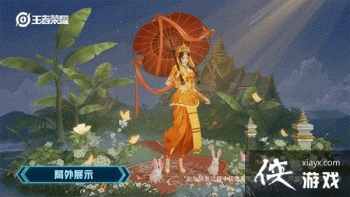 ��������ҫ�����������ù���Ƥ��չʾ �鶯��ӯ���޶���