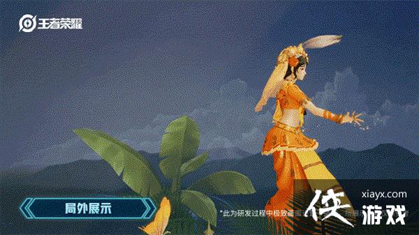 《王者荣耀》公孙离玉兔公主皮肤展示 灵动轻盈明艳动人 《王者荣耀》公孙离玉兔公主皮肤展示 灵动轻盈明艳动人