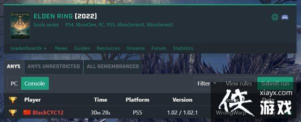 《艾尔登法环》三套速通规则出炉 交界地迎来内卷时代 《艾尔登法环》三套速通规则出炉 交界地迎来内卷时代