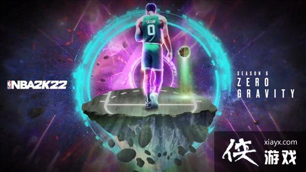 《NBA 2K22》第六赛季明日上线 赛季奖励为兔子套装 《NBA 2K22》第六赛季明日上线 赛季奖励为兔子套装