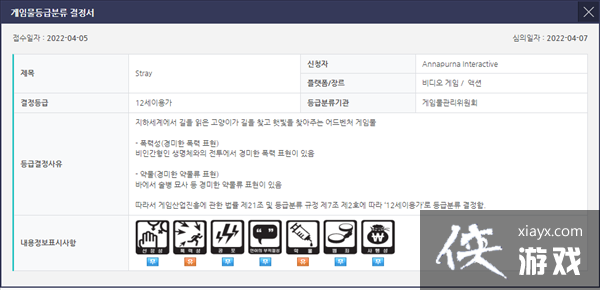 �ƻ�ð����Ϸ��Stray��ͨ���������� ����΢�������