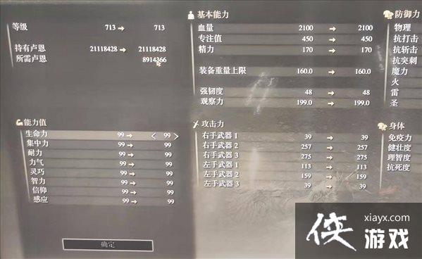 玩家统计《艾尔登法环》满级所需卢恩 杀3亿万头野猪 玩家统计《艾尔登法环》满级所需卢恩 杀3亿万头野猪