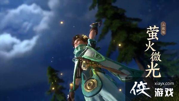 《王者荣耀》新英雄桑启CG动画 星星萤火,洒落成光 《王者荣耀》新英雄桑启CG动画 星星萤火,洒落成光