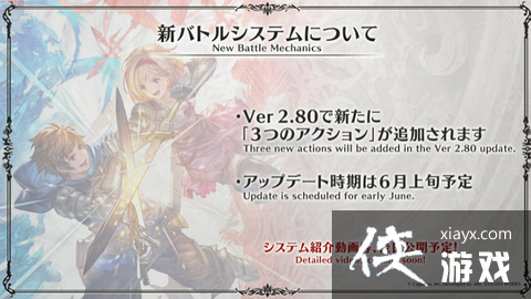 《碧蓝幻想Versus》6月推出新版本 将新增三种全新动作 《碧蓝幻想Versus》6月推出新版本 将新增三种全新动作