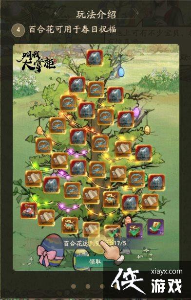 彩蛋上线《叫我大掌柜》春日送暖挚礼情深 彩蛋上线《叫我大掌柜》春日送暖挚礼情深