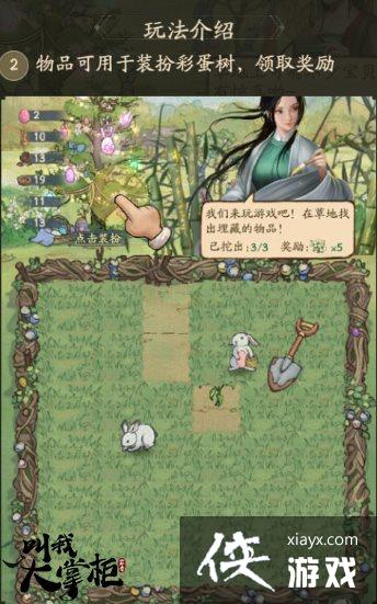 彩蛋上线《叫我大掌柜》春日送暖挚礼情深 彩蛋上线《叫我大掌柜》春日送暖挚礼情深