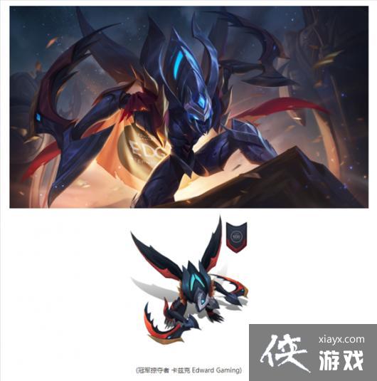 ��LOL��EDG�ھ�Ƥ����ʾ 12.9���ߣ�4��28��Ԥ��