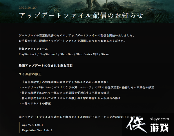 《艾尔登法环》修复补丁 解决女武神、蓝滴露等BUG 《艾尔登法环》修复补丁 解决女武神、蓝滴露等BUG