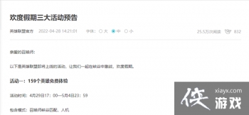 ��LOL����һ�Ԥ�� ȫӢ�����顢����10�񻰾���