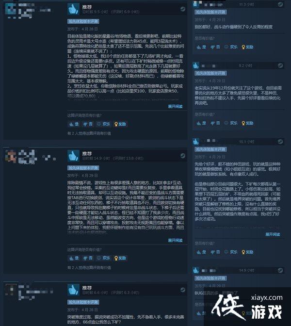 RPG《一方灵田》Steam特别好评 修仙不全是打打杀杀 RPG《一方灵田》Steam特别好评 修仙不全是打打杀杀