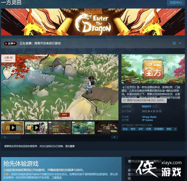 RPG《一方灵田》Steam特别好评 修仙不全是打打杀杀 RPG《一方灵田》Steam特别好评 修仙不全是打打杀杀