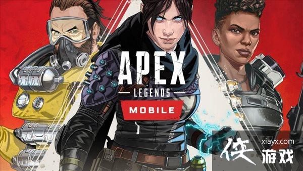 apex英雄手遊配置需求5月份全球上線安卓ios