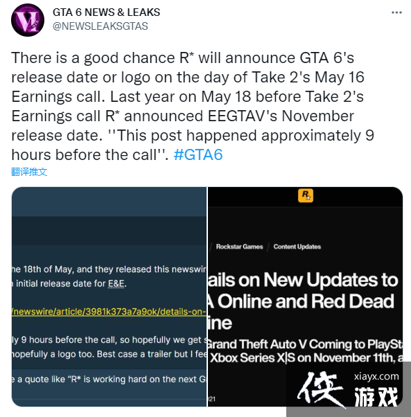 网传《GTA6》新预告将至 发售日或于下周财报会议公开 网传《GTA6》新预告将至 发售日或于下周财报会议公开