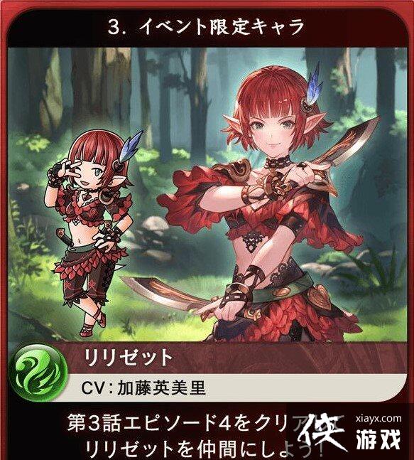 《碧蓝幻想》×《最终幻想11》联动介绍 追加新召唤兽 《碧蓝幻想》×《最终幻想11》联动介绍 追加新召唤兽