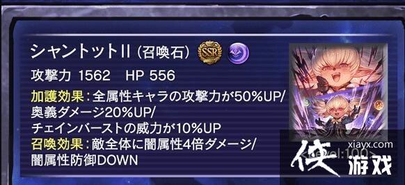 《碧蓝幻想》×《最终幻想11》联动介绍 追加新召唤兽 《碧蓝幻想》×《最终幻想11》联动介绍 追加新召唤兽