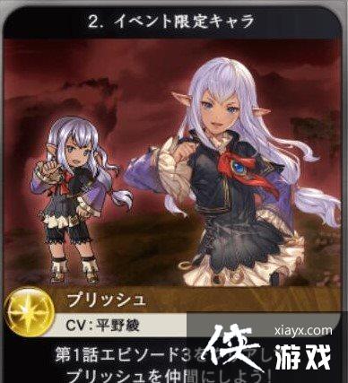 《碧蓝幻想》×《最终幻想11》联动介绍 追加新召唤兽 《碧蓝幻想》×《最终幻想11》联动介绍 追加新召唤兽