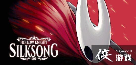 《空洞骑士:丝之歌》主创获奖发言透露很快就会发售 《空洞骑士:丝之歌》主创获奖发言透露很快就会发售