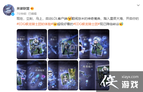 ��LOL��EDG�ھ�Ƥ���������� Ƥ�����㼴����ʼ