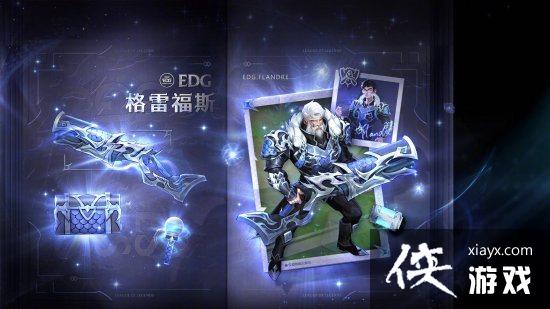 ��LOL��EDG�ھ�Ƥ���������� Ƥ�����㼴����ʼ