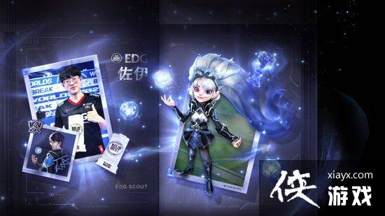 ��LOL��EDG�ھ�Ƥ���������� Ƥ�����㼴����ʼ