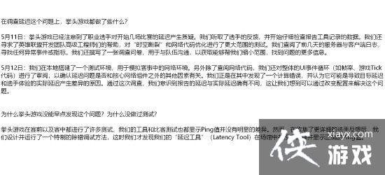 ��ν�Ĺ�ƽ�أ���LOL���ٷ����ӳٲ�ͬ��RNG����