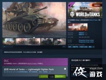 ��̹�����硷DLC��������սʿ��Steam�����ȡ