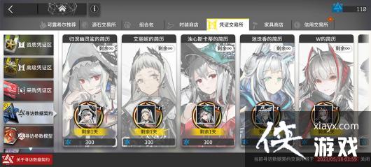 《明日方舟》三周年活动持续时间一览