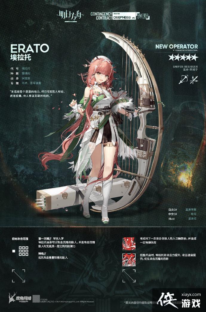 《明日方舟》埃拉托强度一览