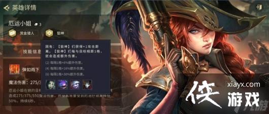 金铲铲之战2.9执法狙阵容搭配
