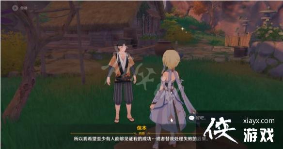 《原神》2.6孤岛诊疗谭任务怎么做？2.6孤岛诊疗谭任务攻略分享