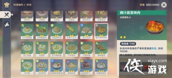 《原神》雪山温度升太快了怎么办？雪山温度过低解决方法分享