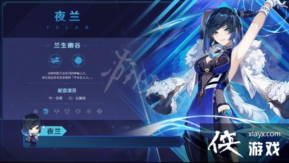 《原神》2.7夜兰技能是什么？2.7夜兰简单介绍