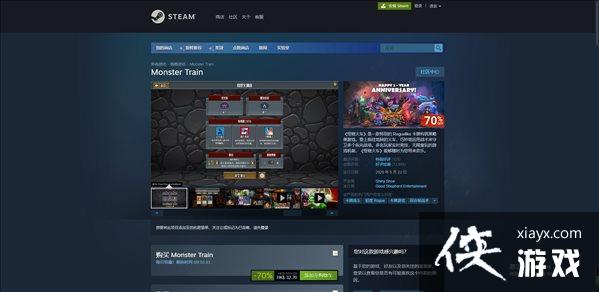 Steam特惠!卡牌游戏《怪物火车》新史低仅需24元 Steam特惠!卡牌游戏《怪物火车》新史低仅需24元