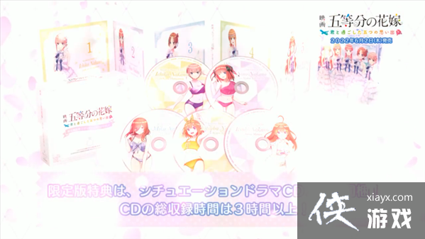PS4/NS《五等分的花嫁》新PV公布 6月2日正式发售 PS4/NS《五等分的花嫁》新PV公布 6月2日正式发售
