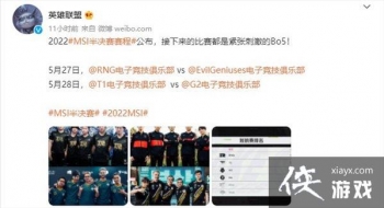 ��Ӣ�����ˡ�2022 MSI��������� RNG�������EG