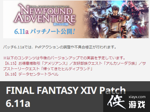 �����ջ���14��6.11a���¸�Ҫ ��ְҵPVPƽ���Ե���