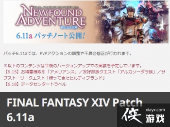 �����ջ���14��6.11a���¸�Ҫ ��ְҵPVPƽ���Ե���