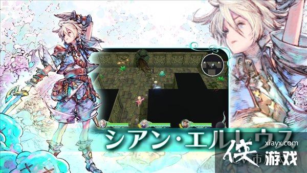 ����RPG��ʥ����ǡ��׷�Ԥ��Ƭ PS4/NS�Ƴ������