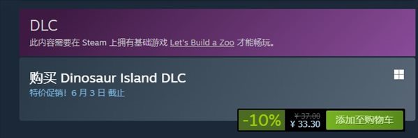 ��һ�����춯��԰������������DLC���� ׷���¹���ģʽ