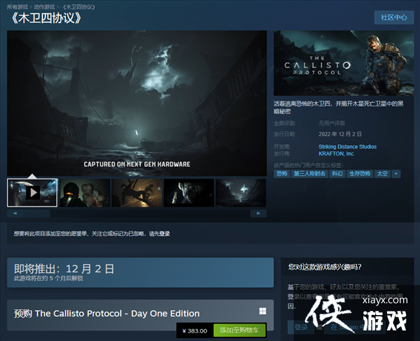 ֲľЭ顷ϼSteam ׼383Ԫ