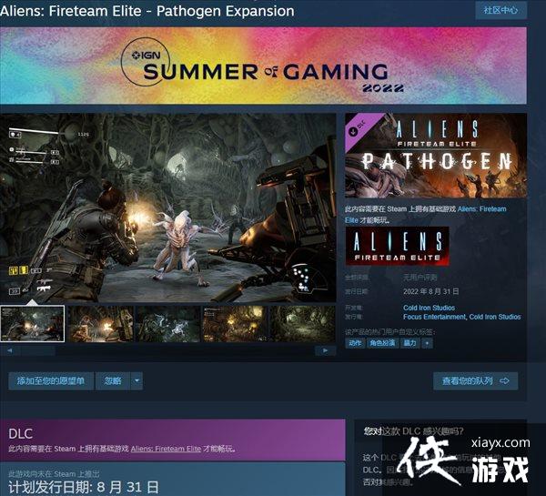 �����Σ�����С�ӡ�DLC����ԭ�塱����Ƭ 8.31����