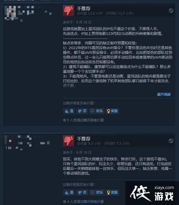 RTS���Ǻ�ս�ӡ�Steam�ر���� �г��ӣ������ù���