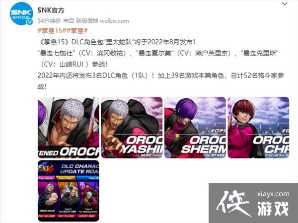 ��ȭ��15��DLC������߶ӡ�����Ƭ Ԥ�ƽ���8������