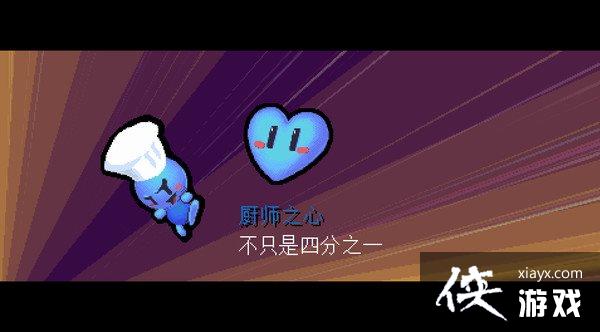动作冒险《起飞吧!兔兔》宣传片 一勺能打飞好几个兔兔 动作冒险《起飞吧!兔兔》宣传片 一勺能打飞好几个兔兔