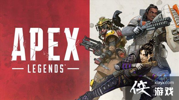 网传《Apex英雄》推出新等级上限 或提升至700级 网传《Apex英雄》推出新等级上限 或提升至700级