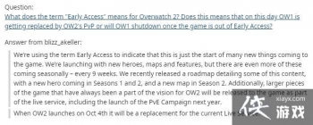 �������ȷ桷������OW2��ȡ�����ٷ���Ӧ��������